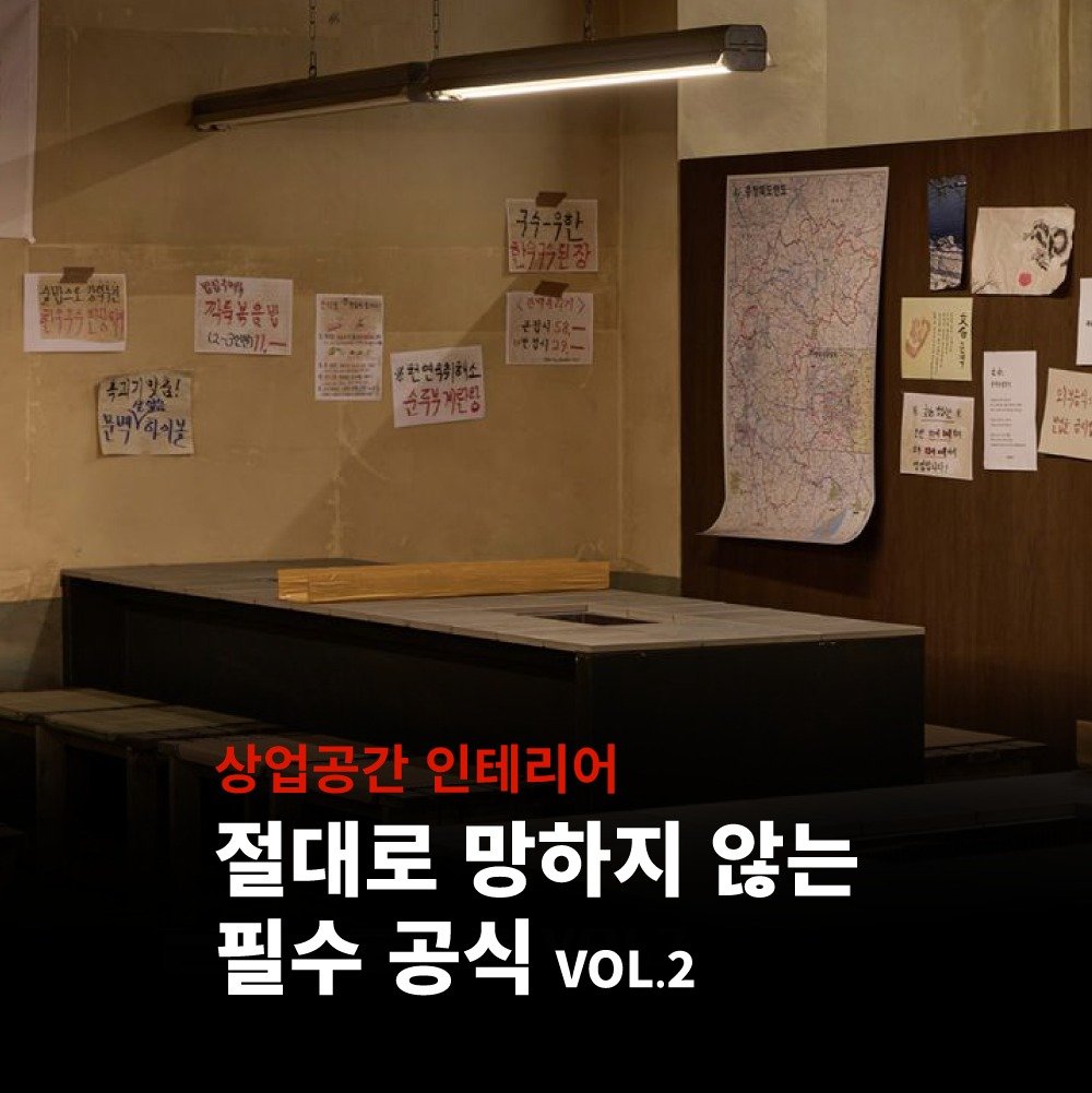 Photo by (주)진비엔씨 인테리어 공식 계정 on July 10, 2025. May be an image of poster and text.