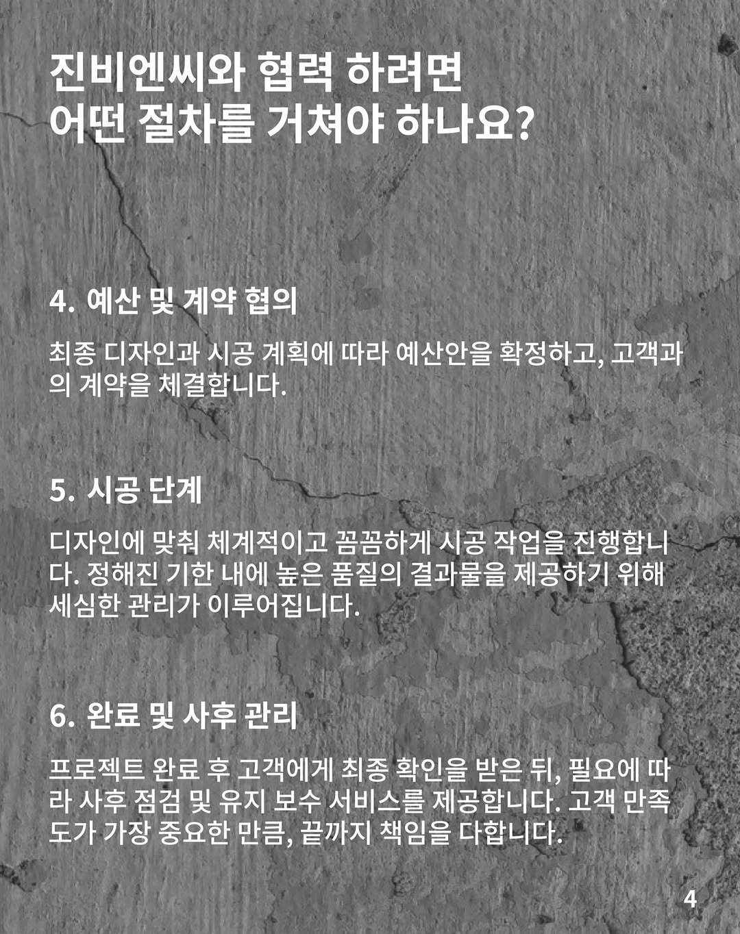 Photo by (주)진비엔씨 인테리어 | 종합 인테리어 컨설팅 on April 22, 2025.