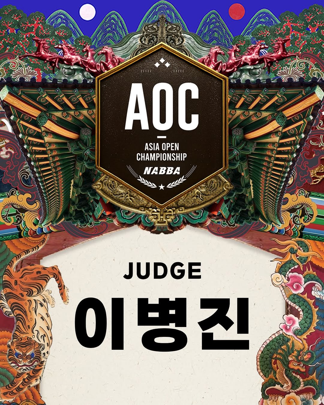 jinfit_ 게시물 이미지: 안녕하세요 이병진입니다
나바코리아 AOC 대회에 심사위원으로 함께하게...
