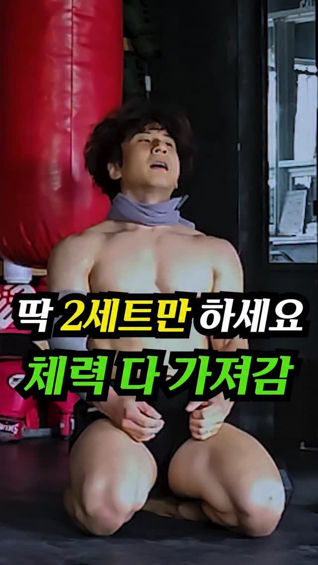 jinham84 게시물 이미지: 단 2세트인데 체력 순삭🔥

데빌프레스 5 → 4 → 3 → 2 → 1

클린프레스...