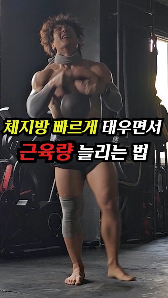 jinham84 게시물 이미지: 진짜 효과 보장!

1R - 버피 1, 고블릿 스쿼트 1
2R - 버피 1, 고블릿...