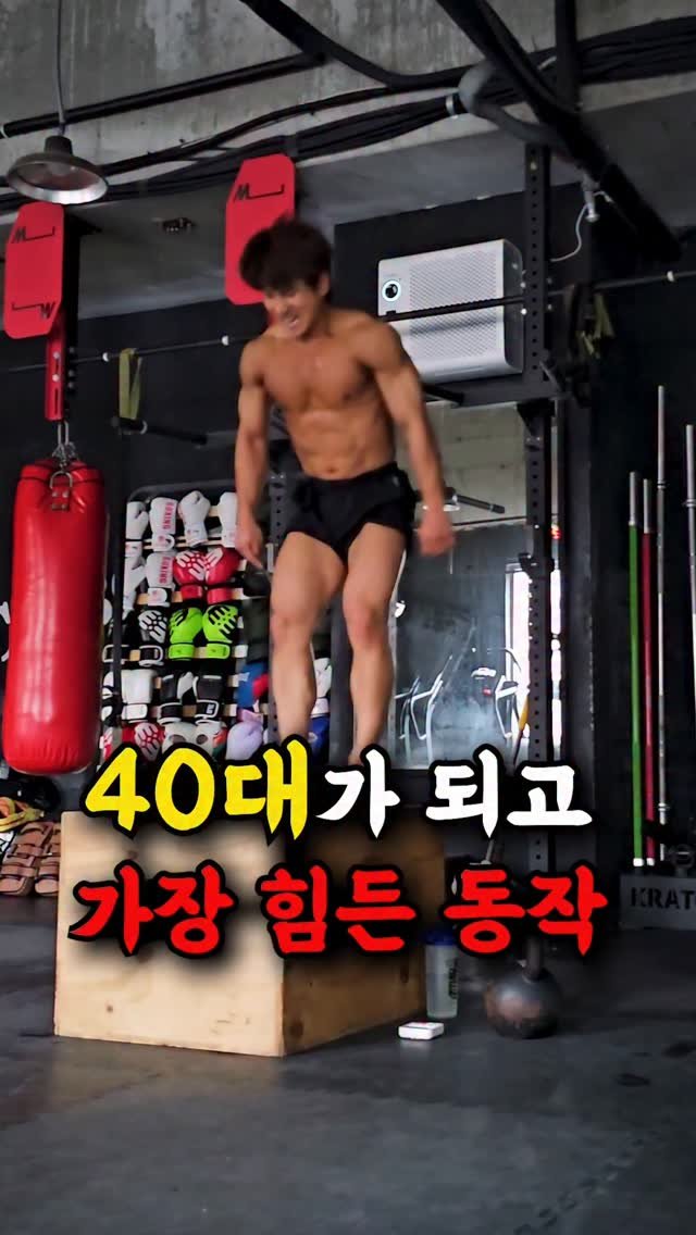 jinham84 게시물 이미지: 나이 먹은 게 가장 체감되는 동작은 점프…
그래서 더 피하지 않고...