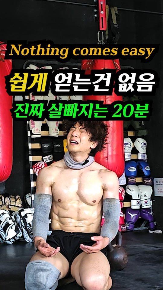jinham84 게시물 이미지: 🔥 쉽게 얻는 건 없습니다
매 1분마다 아래 동작 1가지씩 진행
끝낸 후 남은...