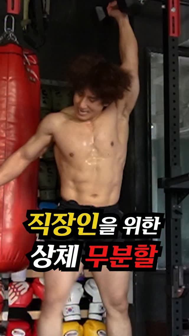 jinham84 게시물 이미지: 💼 직장인 무분할 상체 루틴입니다

덤벨 파워스내치(R) 21
딥스 21
덤벨...