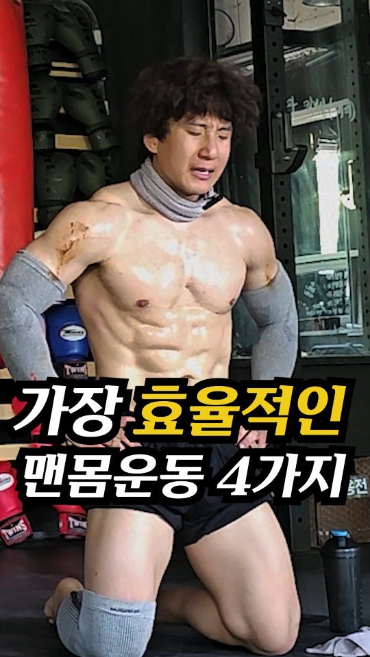 jinham84 게시물 이미지: 운동기구 없이 체력 끝까지
끌어올리는 맨몸 탑티어 루틴🔥

20분 타이머 켜고 아래...