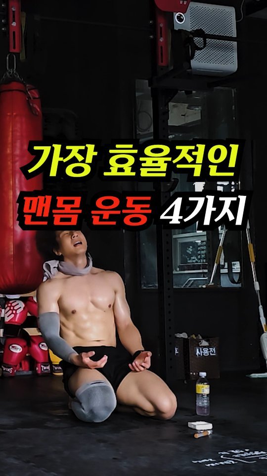 jinham84 게시물 이미지: 가장 중요한 건 꾸준히 매일하기
1min ⏱ 푸쉬업 8 + 버피 12
2min ⏱...