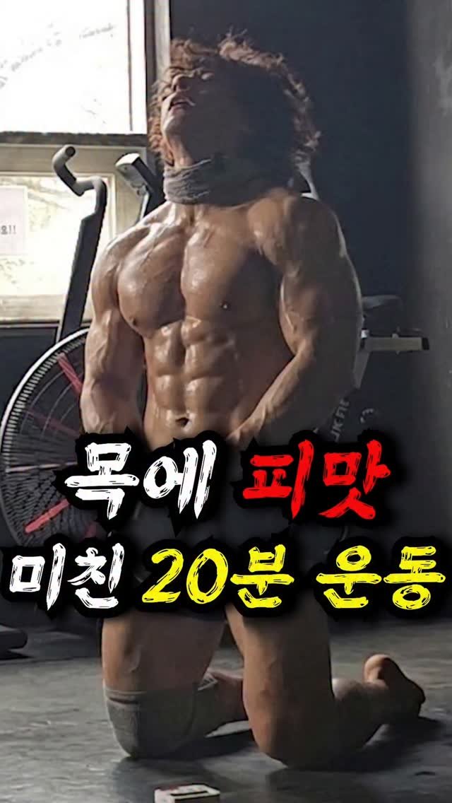 jinham84 게시물 이미지: 3분 운동 - 1분 휴식
총 5R

그라운드 투 오버헤드 10
오버헤드 런지 10...