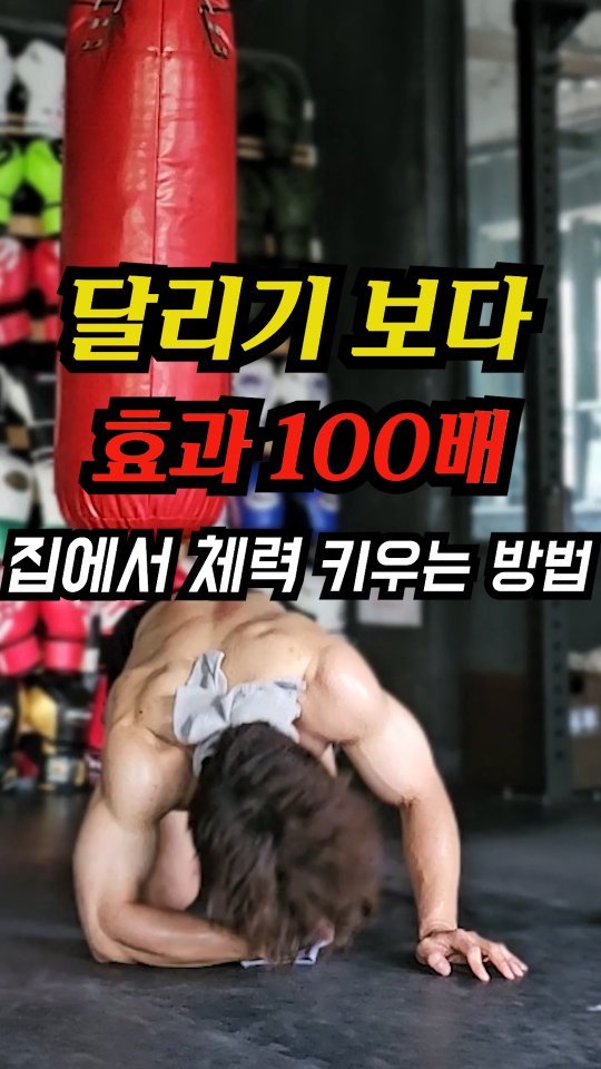 jinham84 게시물 이미지: 집에서 20분이면 완성🔥
E2MOM (Every 2 Minutes On the...