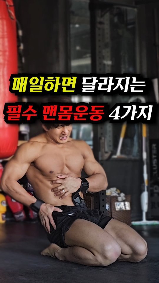 jinham84 게시물 이미지: 토투바
버피
풀업
런지&스쿼트

10 → 9 → 8 → 7 → … → 1 → 2 →...