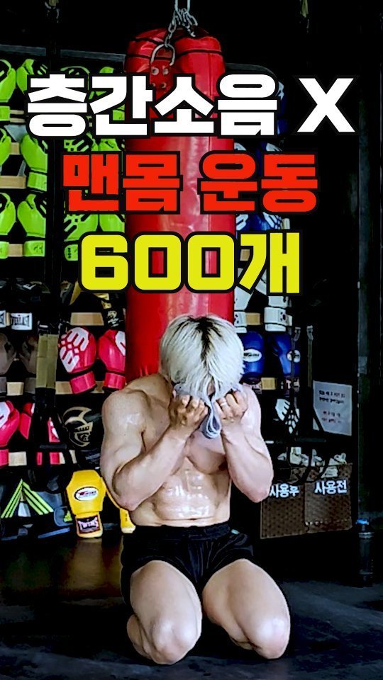 jinham84 게시물 이미지: .
E2MOM
(2분안에 A~D 완료 후 남는 시간만 휴식)

A. 푸쉬업...