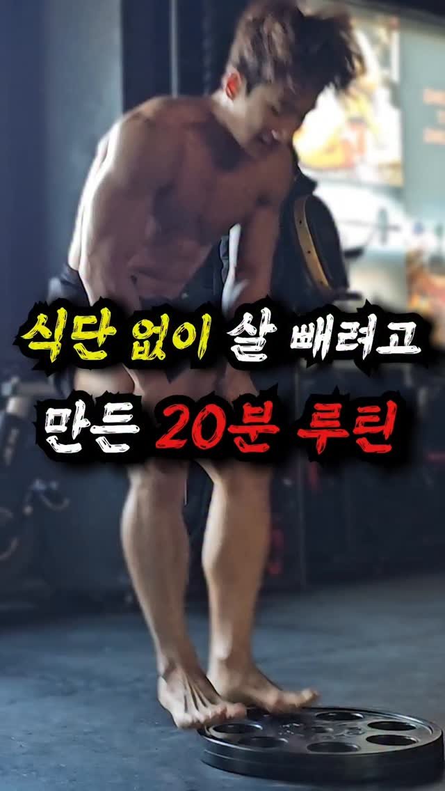 jinham84 게시물 이미지: 90초 운동 / 30초 휴식 🔥

그라운드 투 오버헤드 20
고블릿 스쿼트 2
남은...