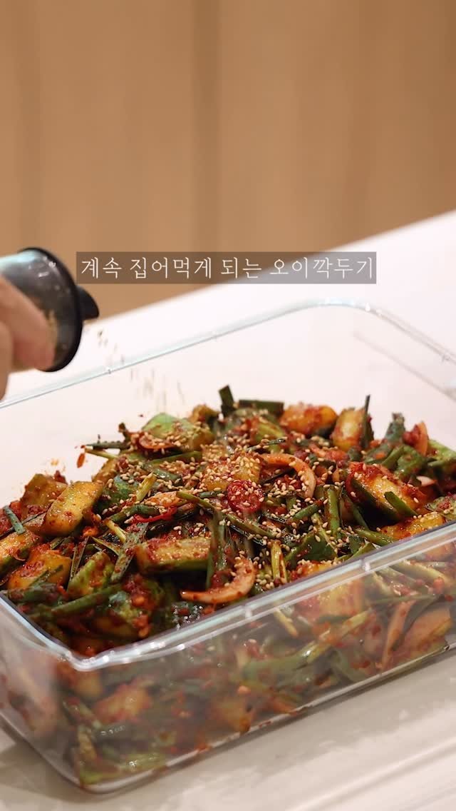 jini___202 게시물 이미지: .
오이소박이 대신 이걸로 정착🥒
한 통 넉넉히 만들어두면 냉장고 열 때마다 
자꾸...