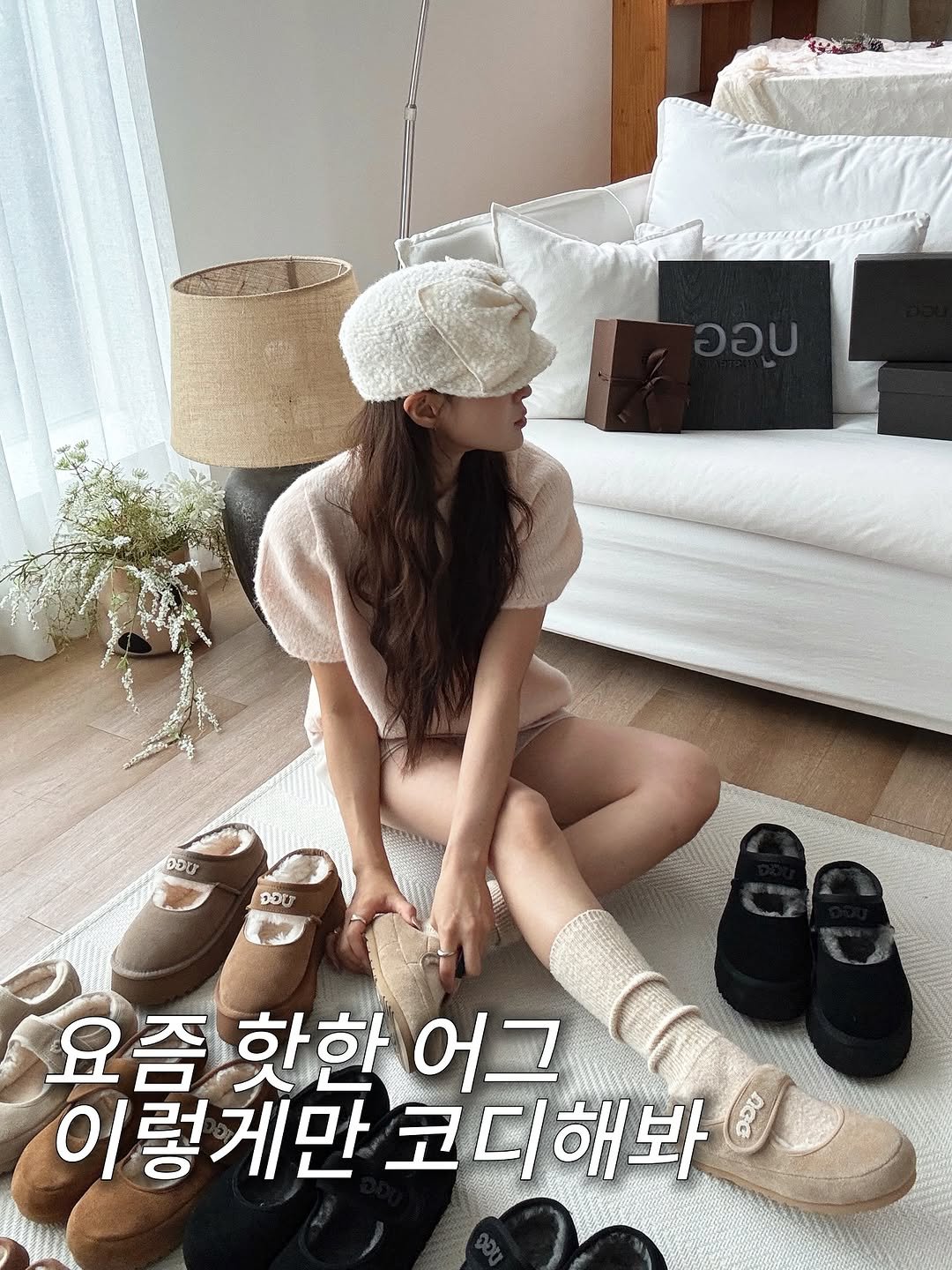 Photo by 진숭이🐒 on October 29, 2025. May be an image of text that says 'รอบ ออป จอย 요즘한한느 오즘 한한 어그 이렇게만 이렇게만코디해봐 코 코디해봐 ออย'.