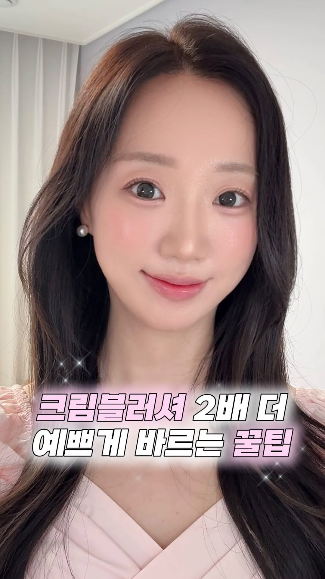 jinju__only 게시물 이미지: 💎 모르면 손해인 속광빔 치트키 

크림블러셔 바를 때
미스트를...