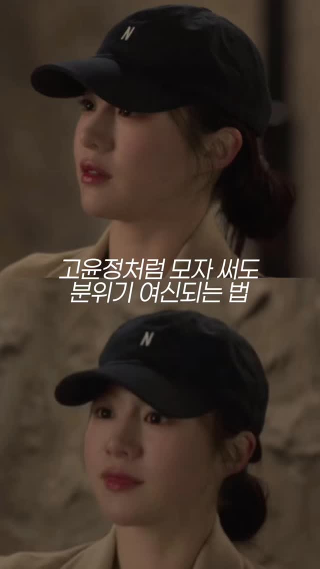 jinju__only 게시물 이미지: ✨모자 쓸 때도 분위기 지키는 법

핀터레스트 언니들처럼
느좋 머리 묶는 법🧢

한...
