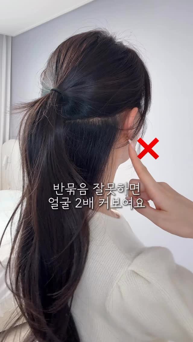 jinju__only 게시물 이미지: 반묶음만 하면 얼굴 커보이는 사람🙋🏻‍♀️

바로 저예요🥹

한 끗 차이로...
