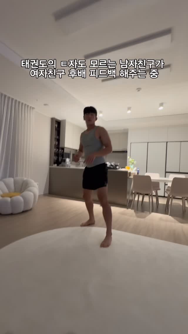 jinjung_couple 게시물 이미지: 전국적으로 태권도 하는 유민이에게.

#커플 #릴스 #추천 #태권도