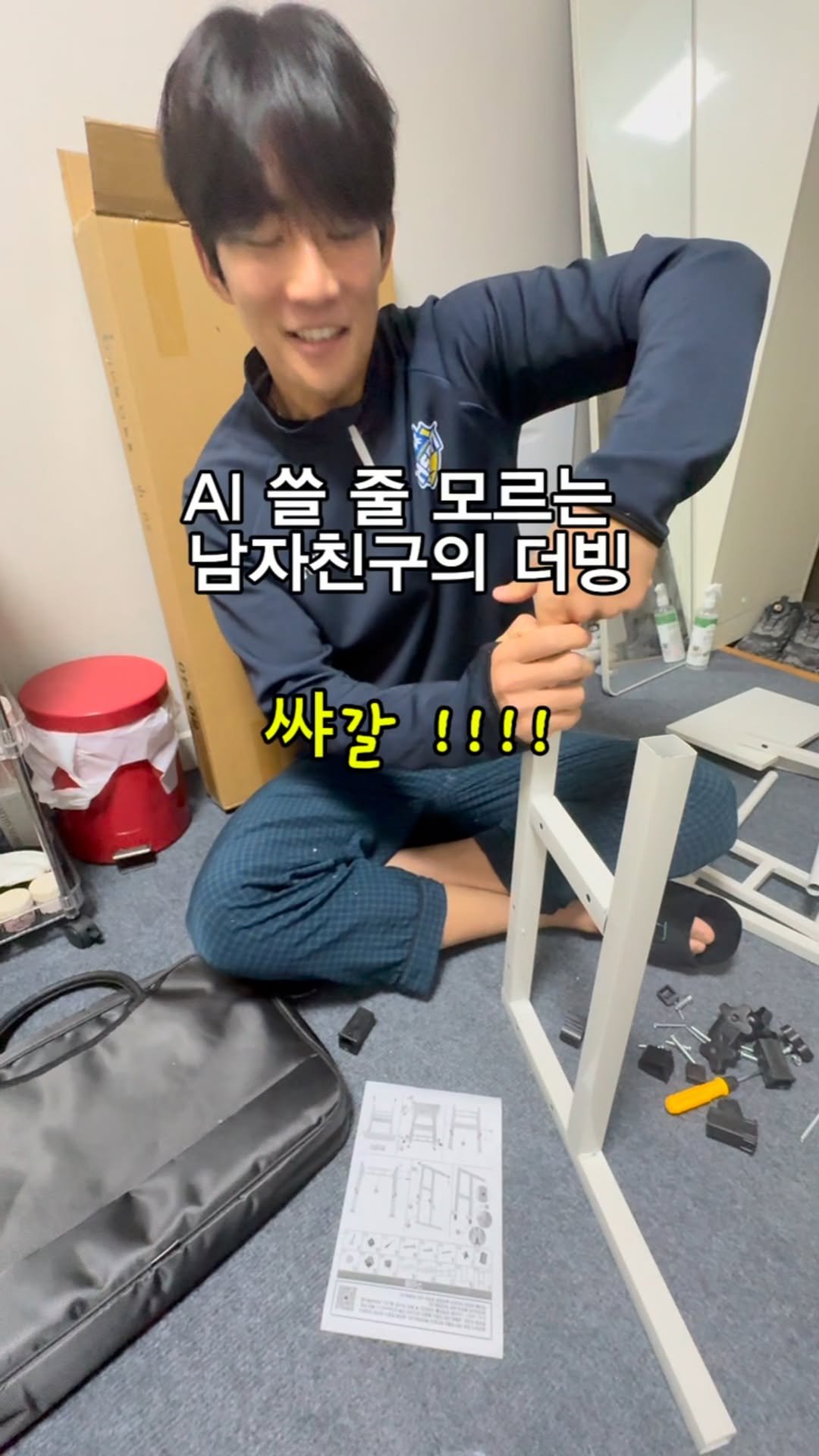 jinjung_couple 게시물 이미지: AI 쓸 줄 몰라서 직접 더빙하는 ..

#커플 #릴스 #추천