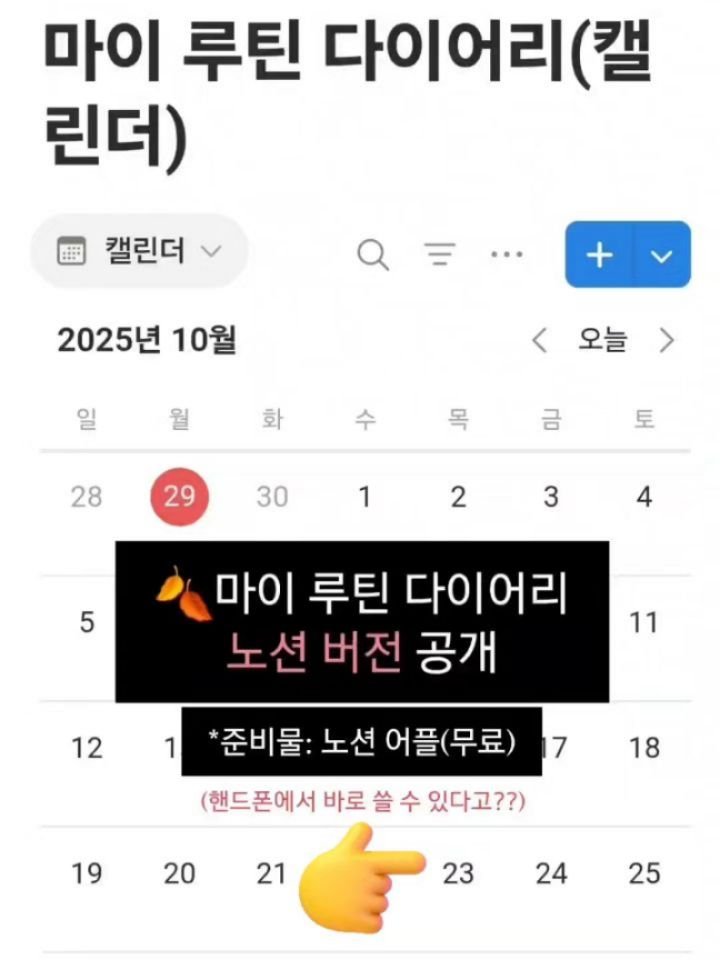 jinkaye_ 게시물 이미지: *마감: 9/30 화요일 11:59PM 

프로귀찮러들을 위한 노션 버전...