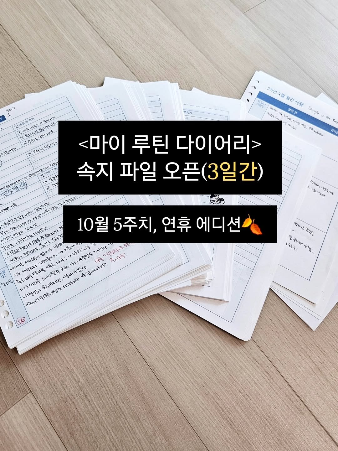 Photo by 진가예ㅣ마인드셋, 브랜딩 on September 27, 2025. May be an image of text.