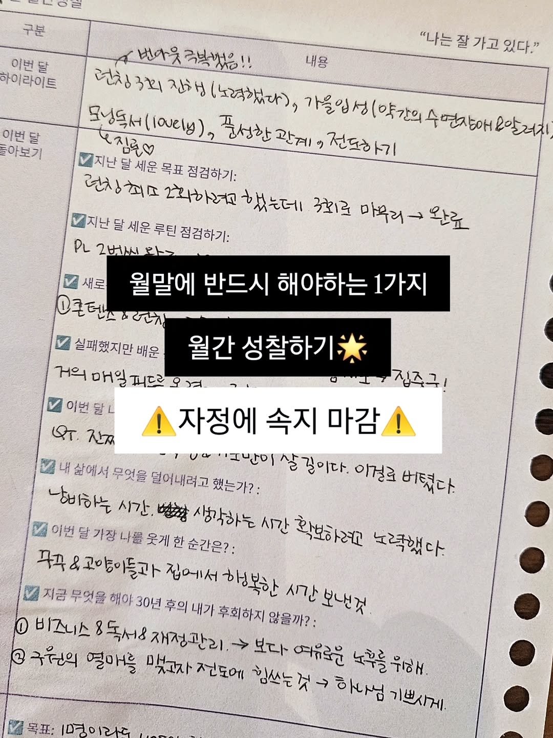 Photo by 진가예ㅣ마인드셋, 브랜딩 on September 30, 2025. May be an image of text.