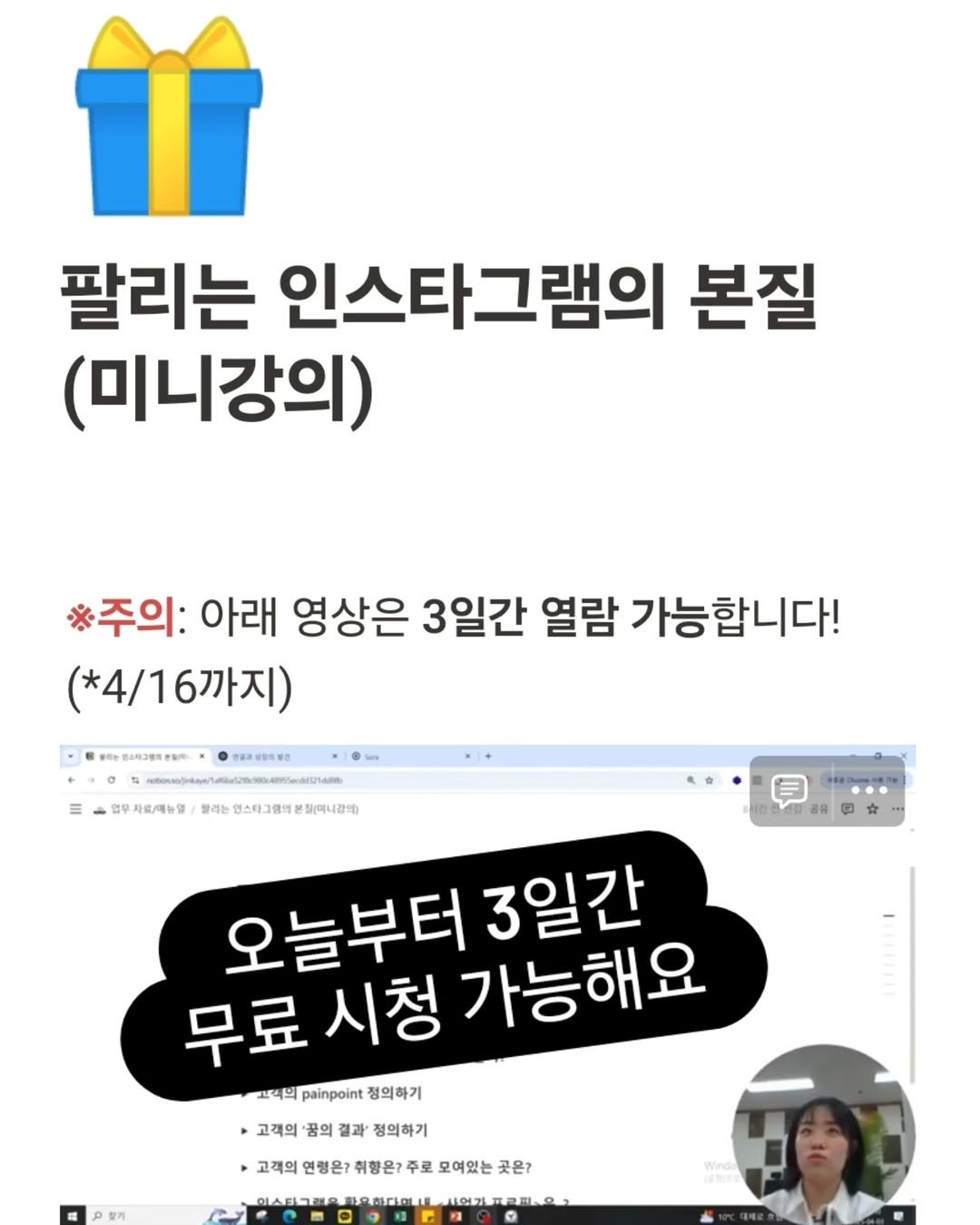 Photo by 진가예ㅣ온라인 비즈니스 코치 on April 13, 2025. May be an image of 1 person and text.