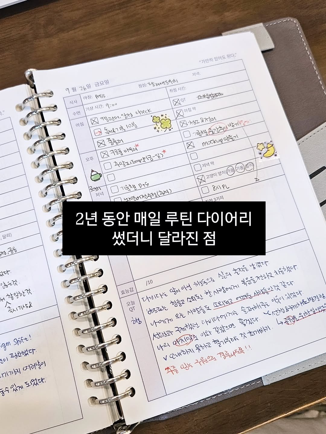 Photo by 진가예ㅣ마인드셋, 브랜딩 on September 26, 2025. May be an image of diary and text.