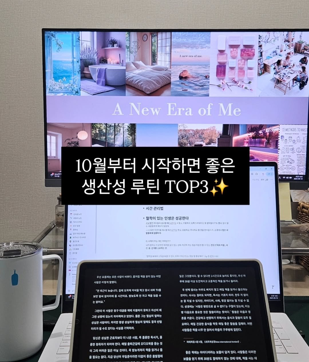 Photo by 진가예ㅣ마인드셋, 브랜딩 on September 27, 2025. May be an image of tablet, magazine, cornflower and text.