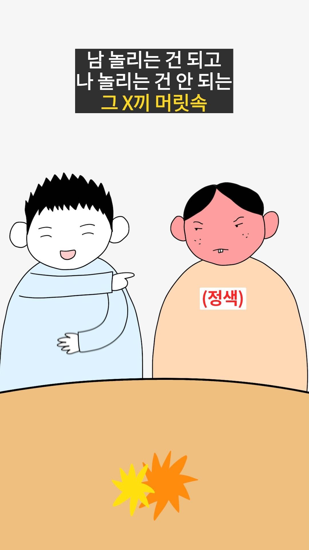 jinkimgyu 게시물 이미지: 남놀되나놀안