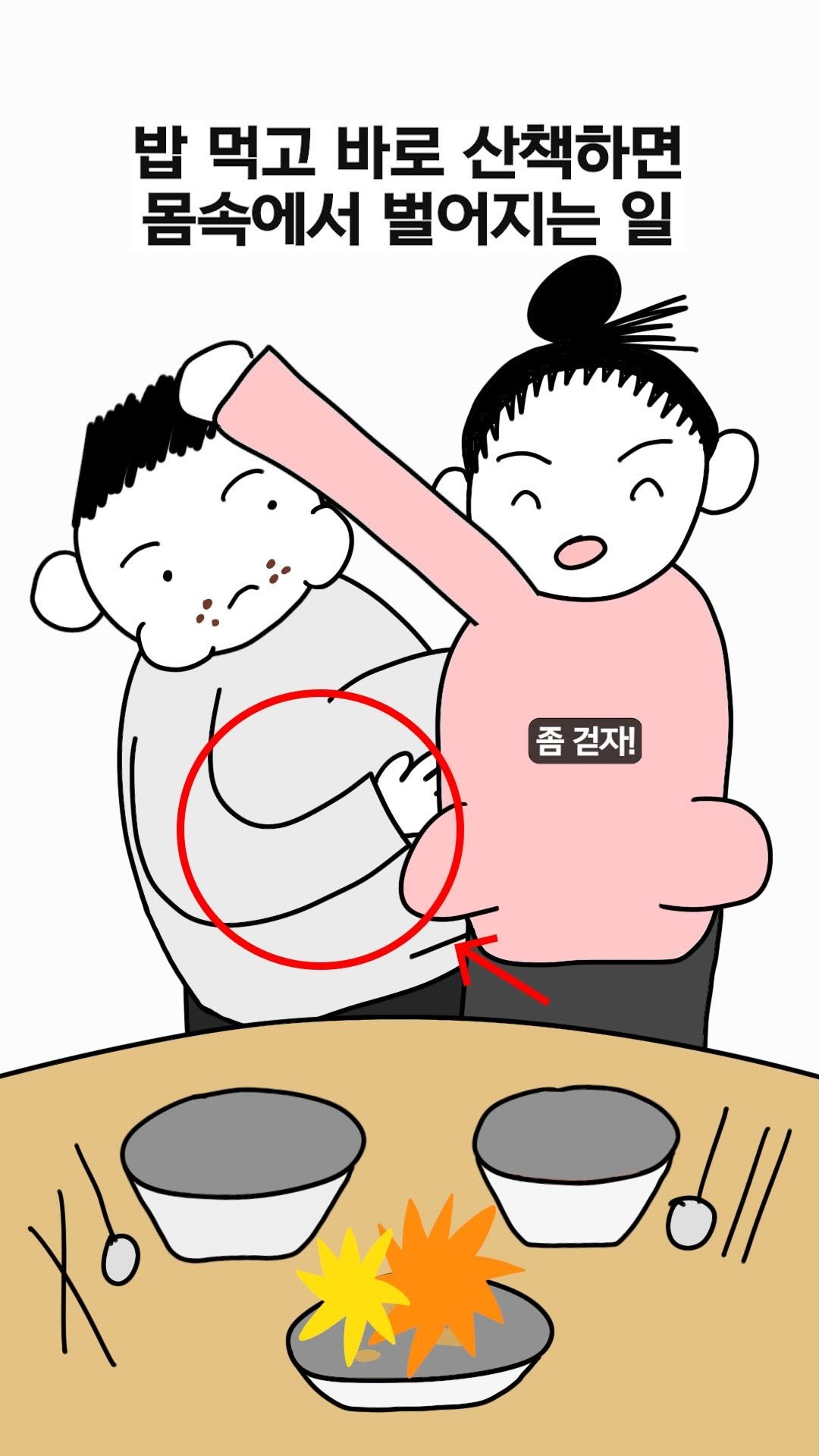 jinkimgyu 게시물 이미지: 걷자 오늘은 꼭💤