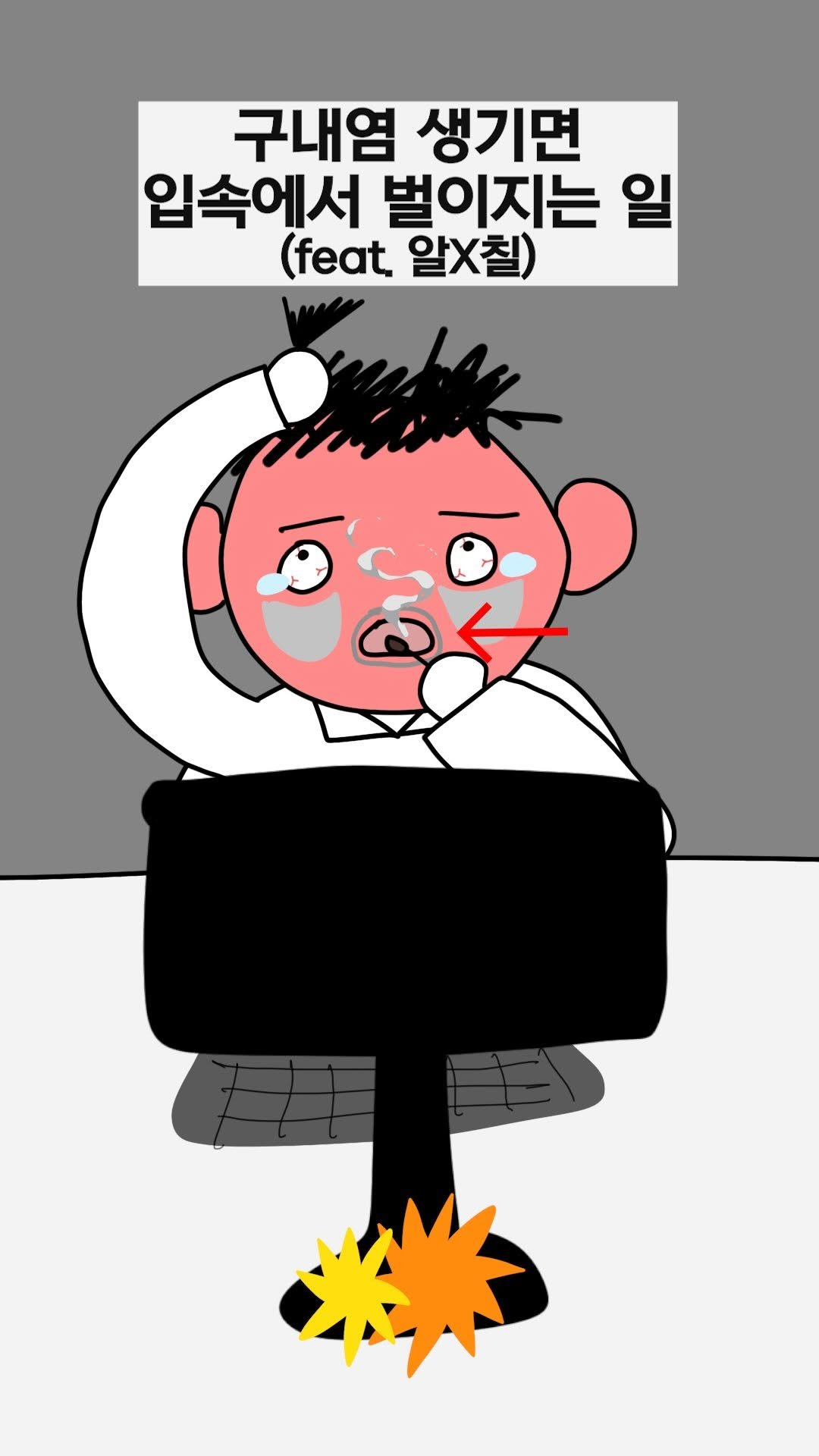 jinkimgyu 게시물 이미지: 광고 아님
과로 주의