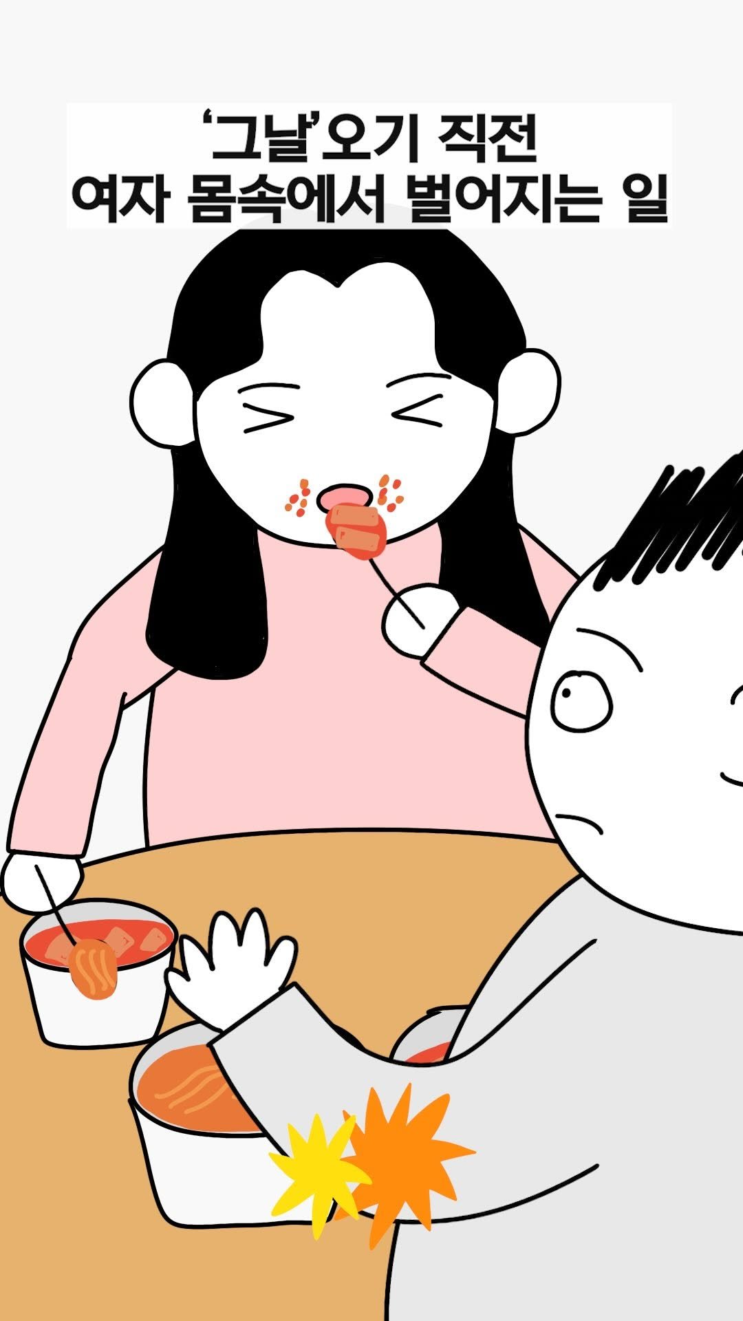 jinkimgyu 게시물 이미지: 다.. 다 먹어 자기야