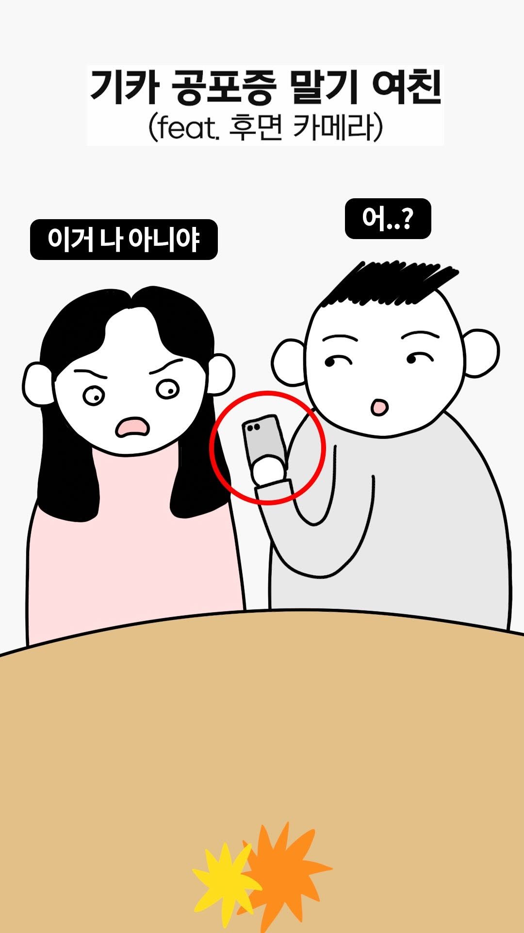 jinkimgyu 게시물 이미지: #광고 기카 공포증 말기 여친 🤳
#메디힐 #PDRN세럼 #랩핑세럼마스크...