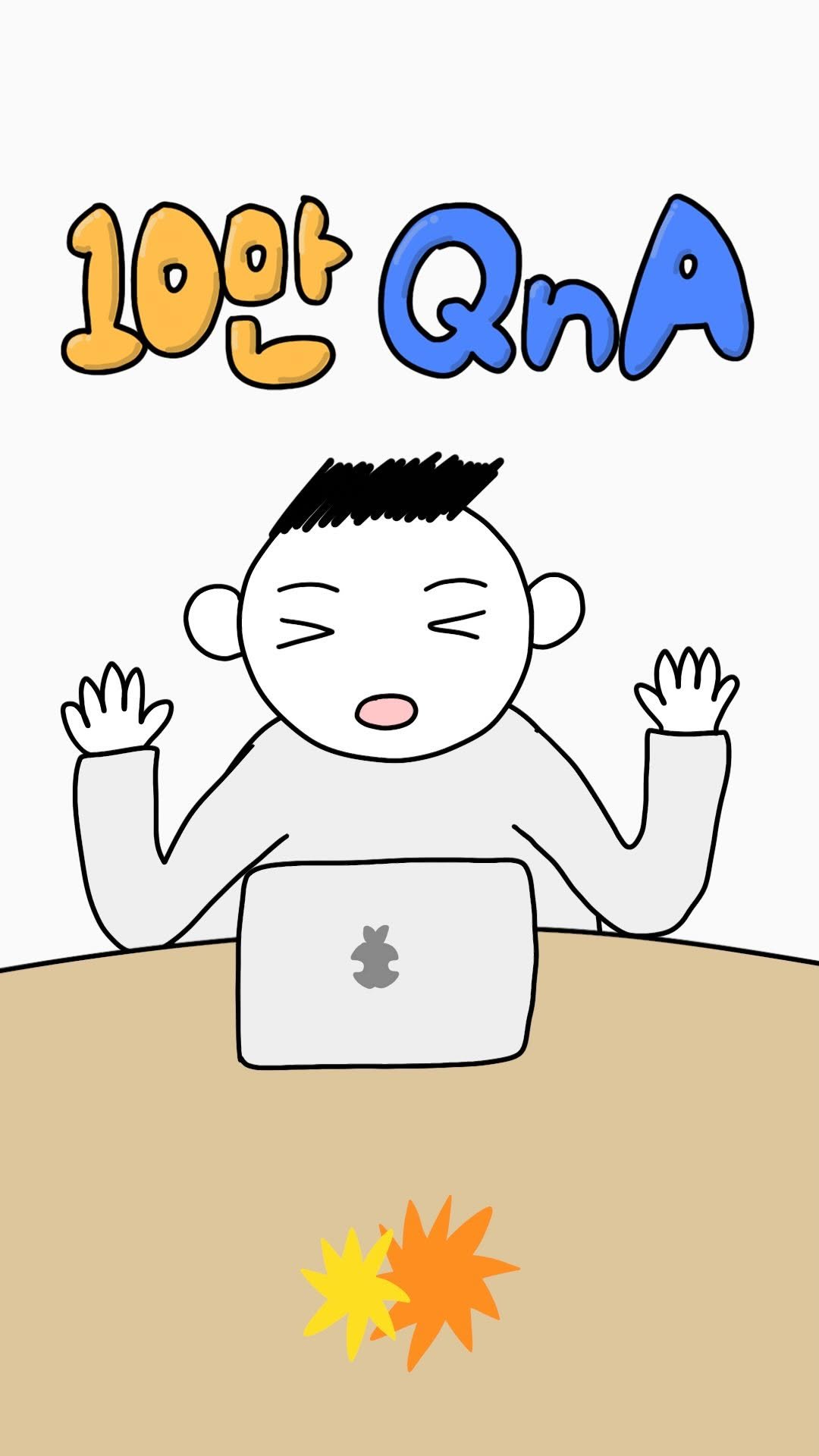 jinkimgyu 게시물 이미지: 진김규 인스타 10만 감사 큐앤에이 (쑥스)
#인스타툰 #10만 #감사하다