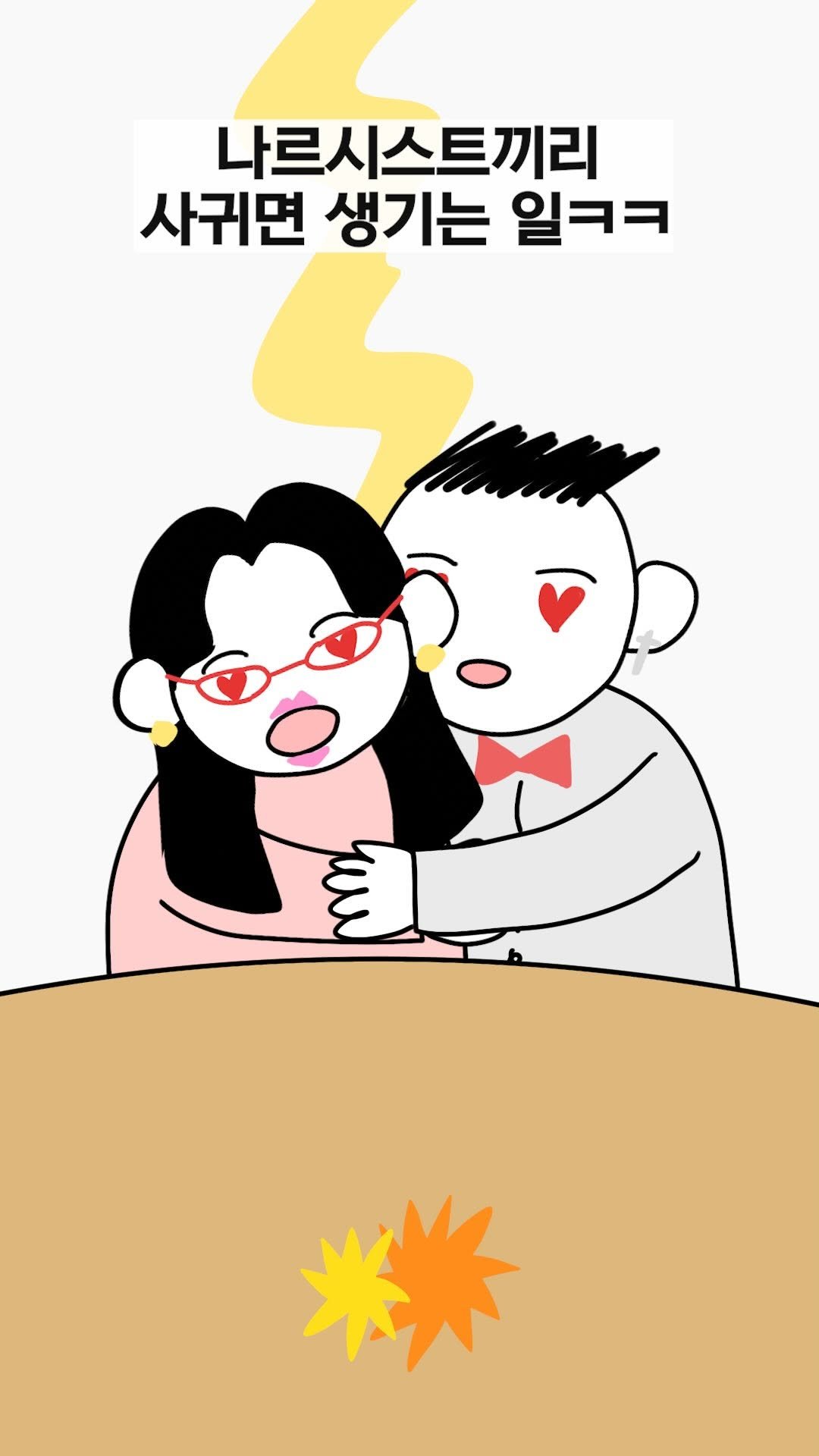 jinkimgyu 게시물 이미지: 가해자vs가해자
