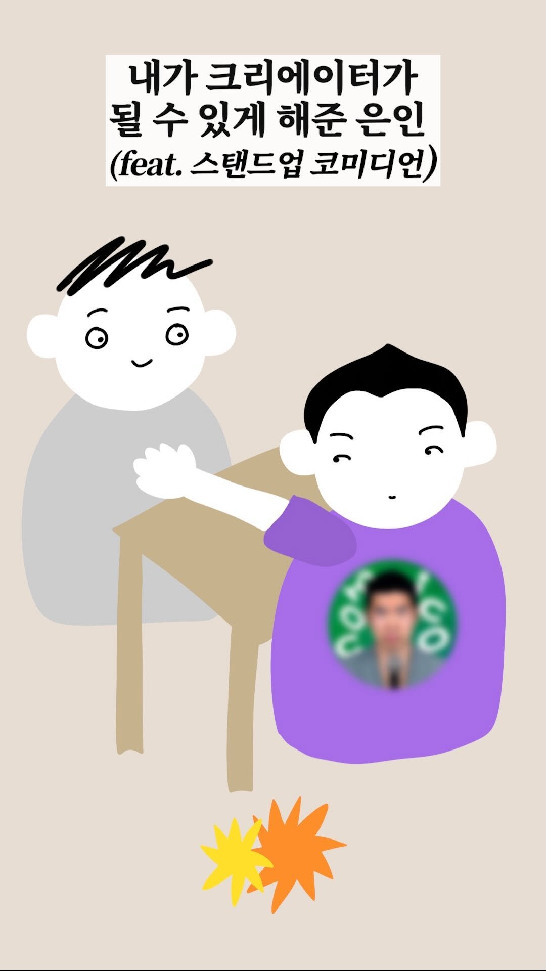 jinkimgyu 게시물 이미지: 그라시아쓰