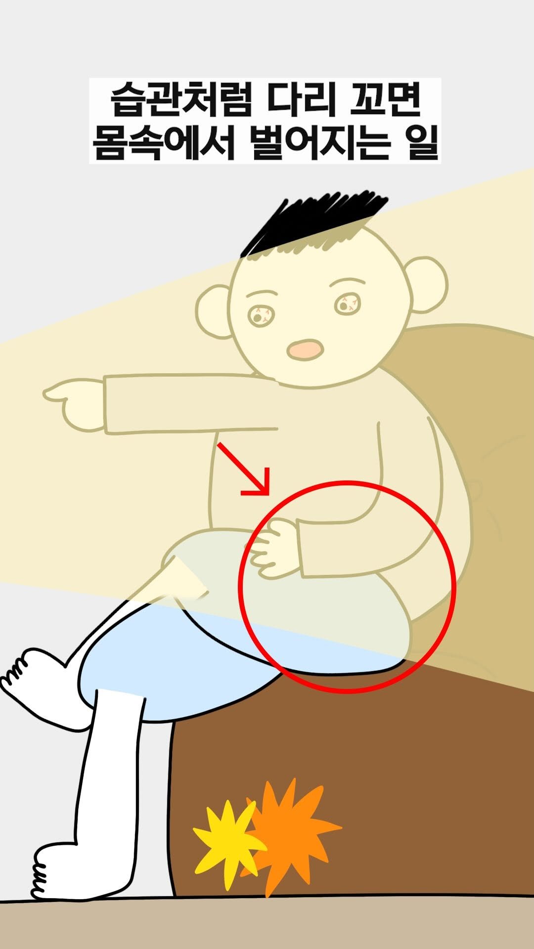 jinkimgyu 게시물 이미지: 다리 꼬지마 다 다리 꼬지마