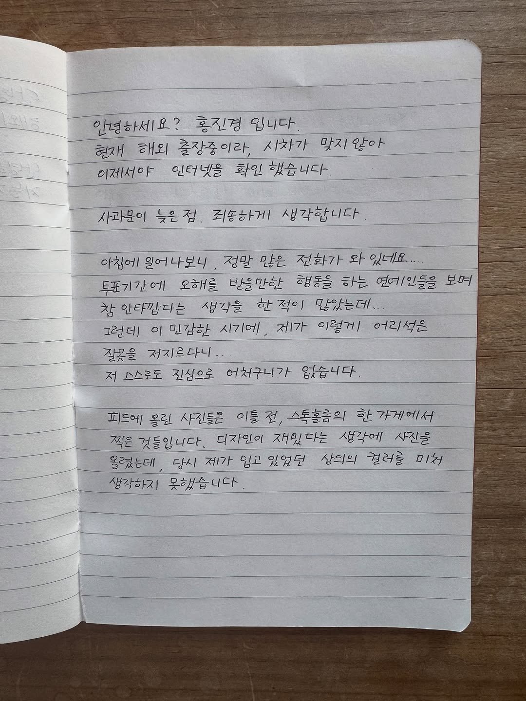 Photo by 홍진경 on June 02, 2025. May be an image of diary, ticket stub and sketch.