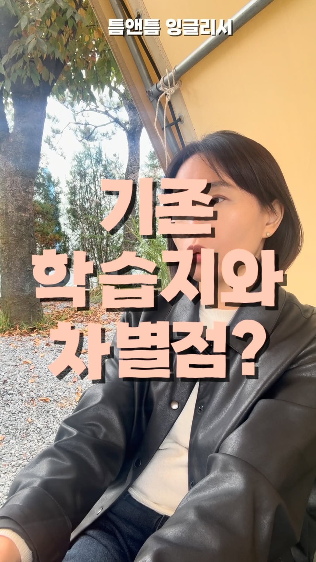 jinny_english 게시물 이미지: #틈앤틈잉글리시
#기존학습지와이렇게달라요

생각보다 영어전문...