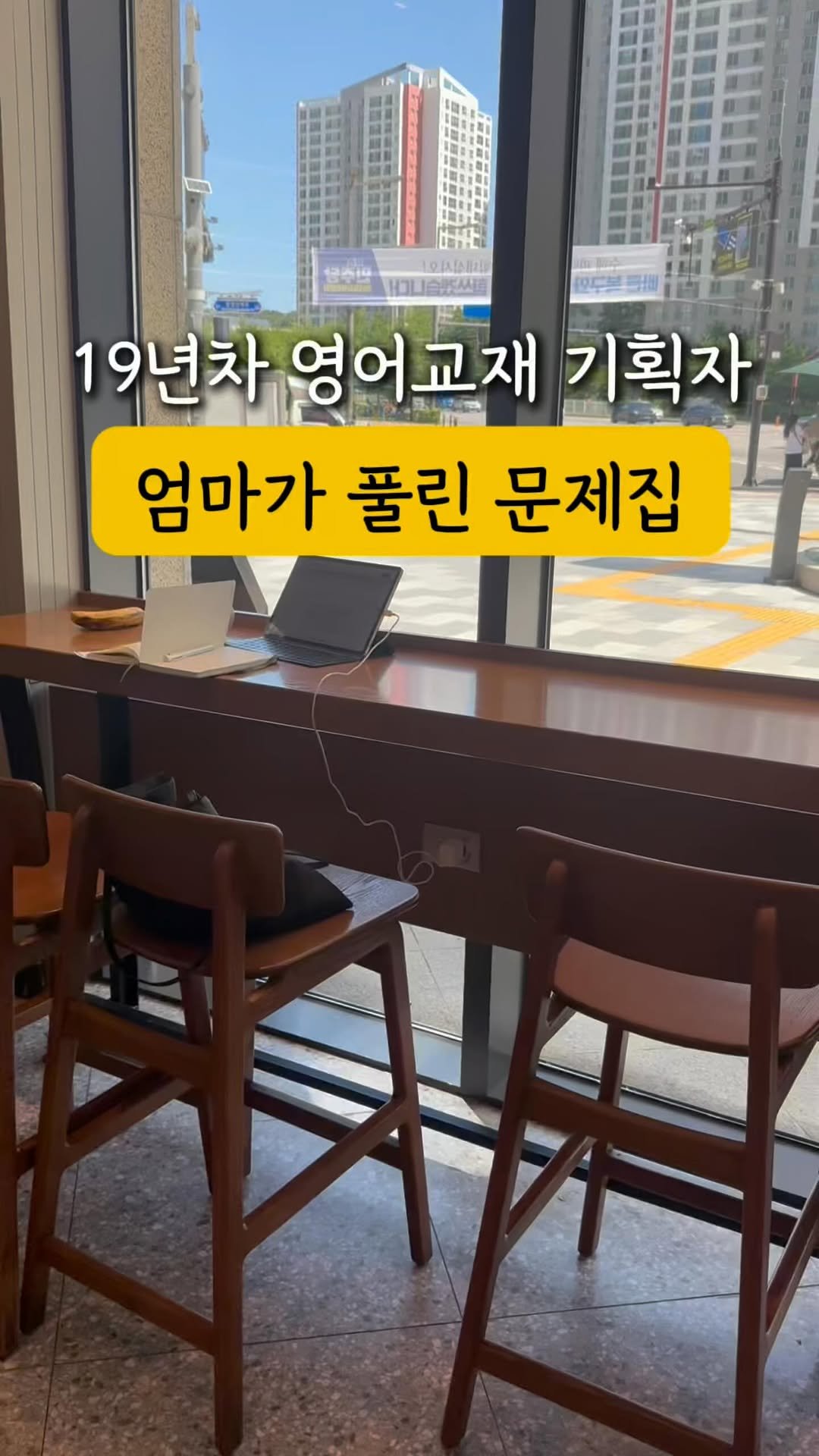 jinny_english 게시물 이미지: #천재교육
#중등개발본부
#영어팀
#팀장출신
요즘 자신의 전문성, 학력 등을...