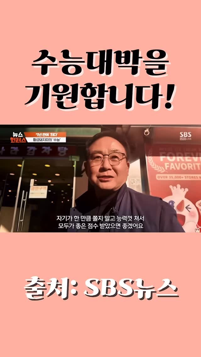 jinny_english 게시물 이미지: #수능대박기원

짐작도 안가는 떨림
벌써 그 시간이 저에게는 이미 많이...