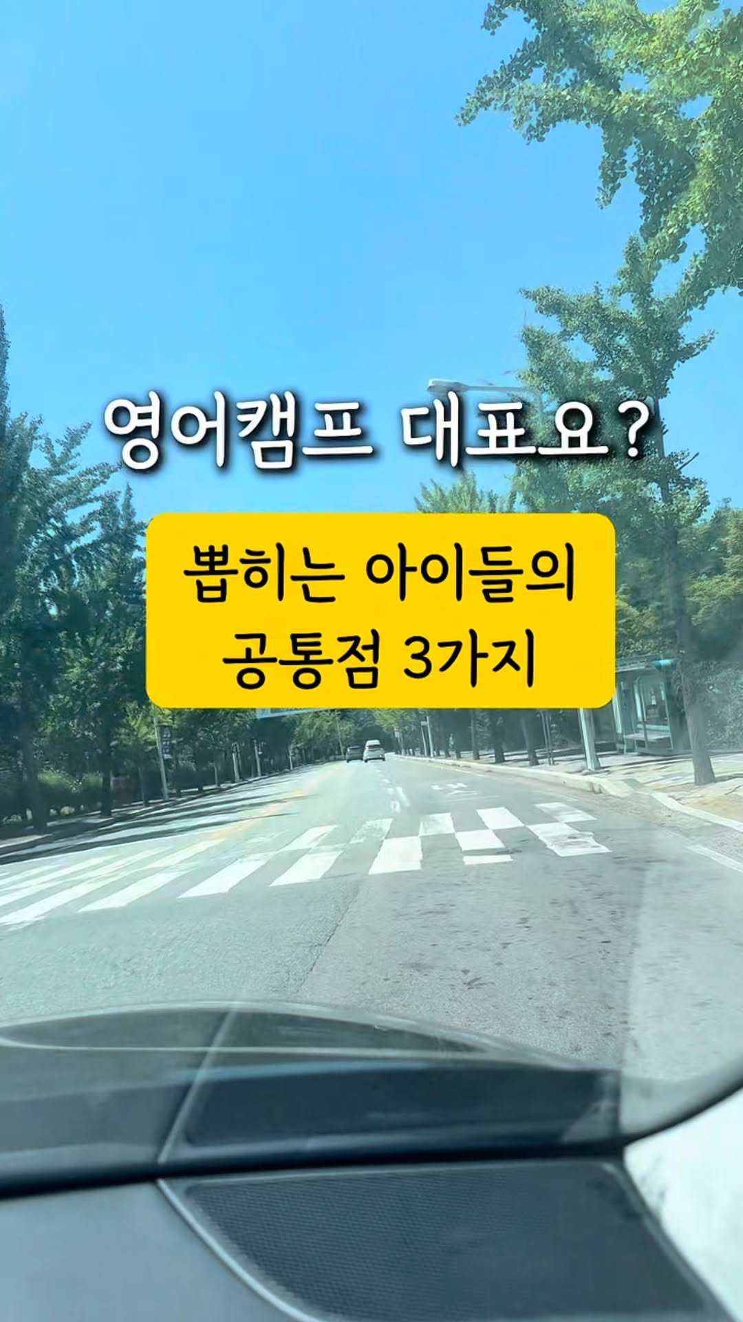 jinny_english 게시물 이미지: #개학임박
여름방학 잘 보내셨나요?
저는 매번 다른 사람들이 잘하지 않는...