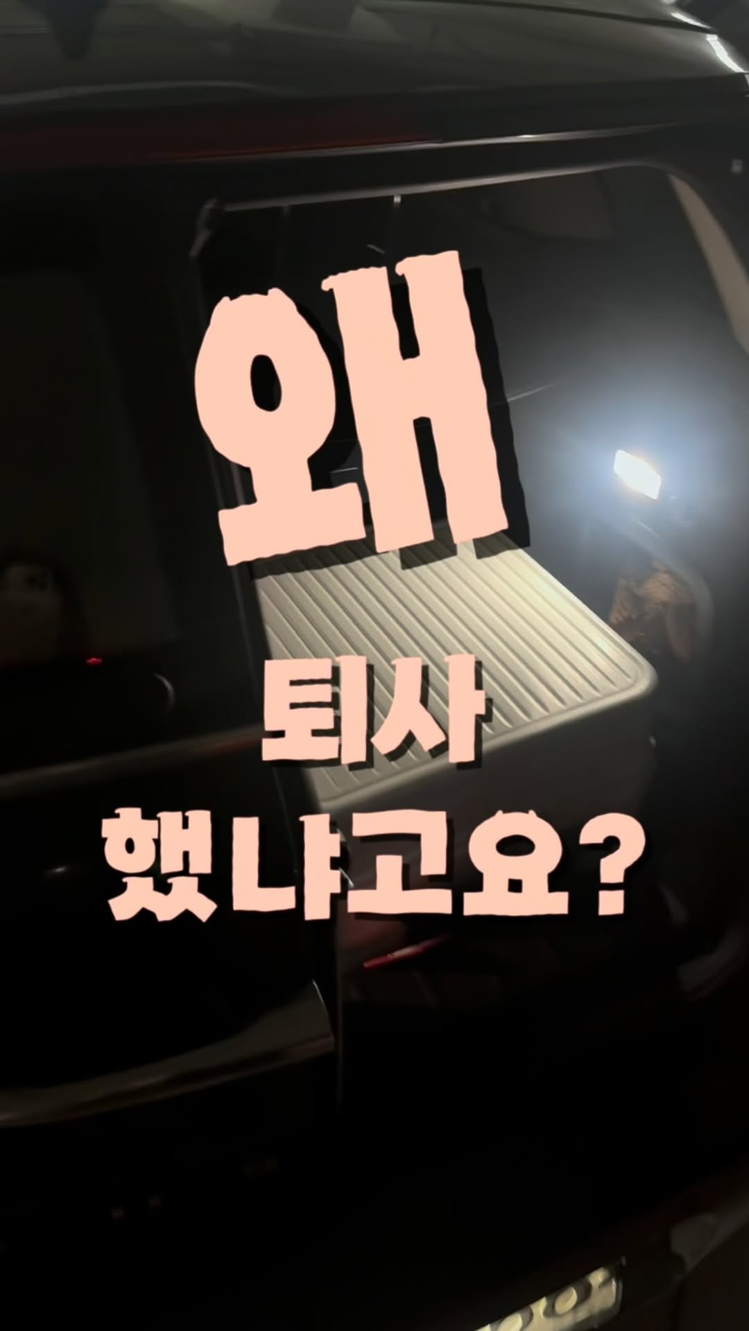 jinny_english 게시물 이미지: #천재교육
#퇴사썰

400명의 초등학생들을 만나러
부산에 갔습니다!
초등...