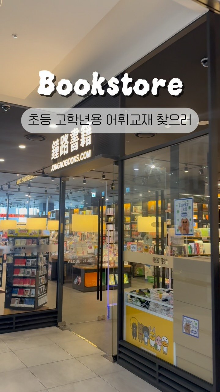 jinny_english 게시물 이미지: #여름방학
#2학기준비
#초등고학년
#영단어교재
#초등영단어
초등고학년 대상...