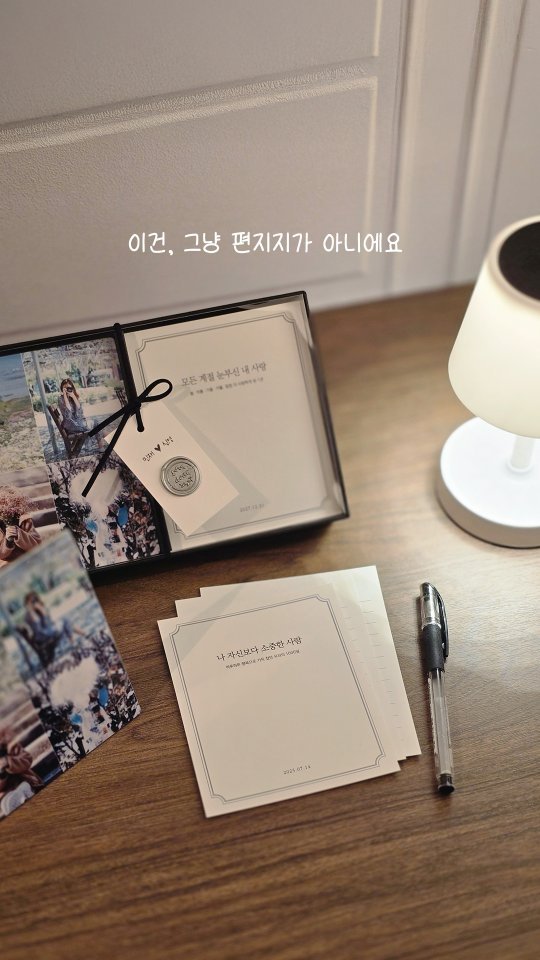 jinsim_hands 게시물 이미지: 그 날의 감동을 더 오래 기억할 수 있도록
액자와 편지를 함께 한 상자에...