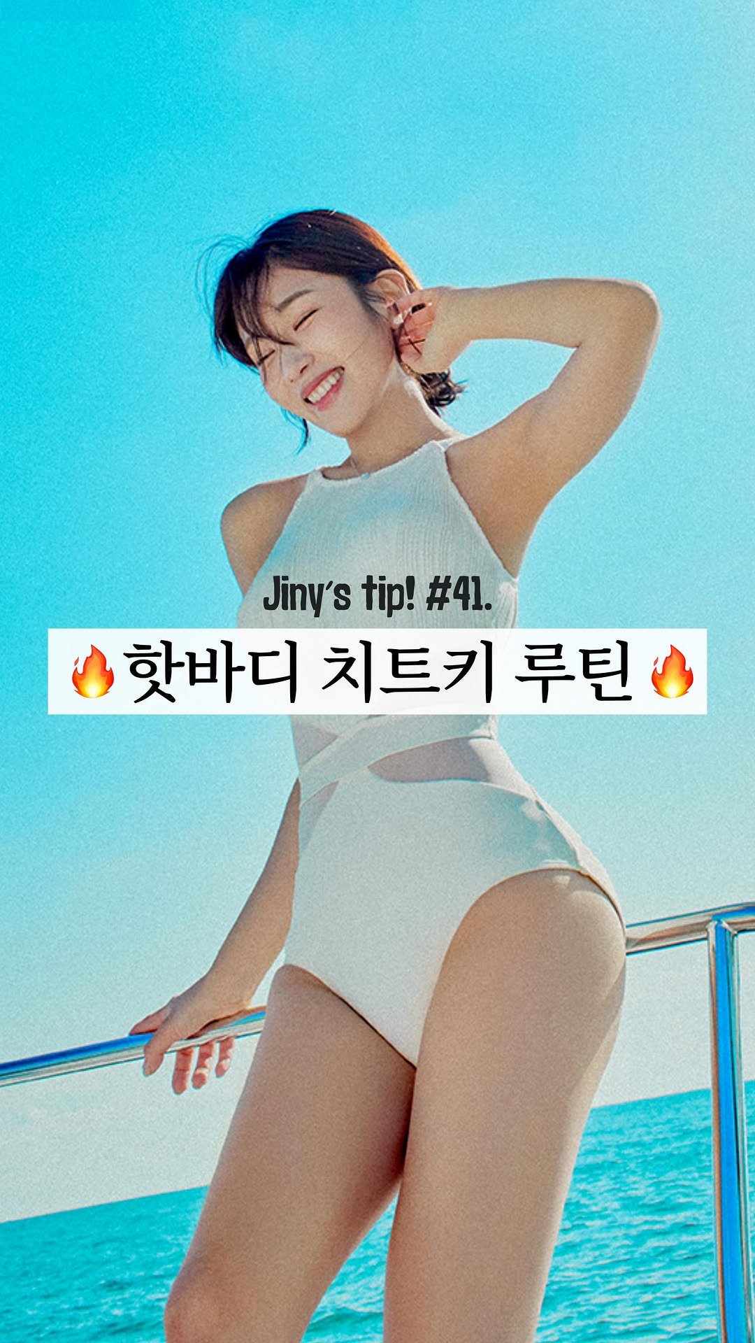 jiny_kilogram 게시물 이미지: 🩵8월 무료 홈트 플랜🩵

아직 공개 전인 8월 프로그램 가장먼저 받아볼...