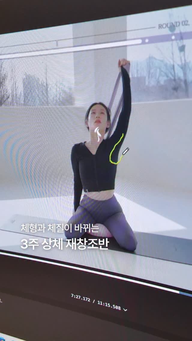 jiny_kilogram 게시물 이미지: 이거 안하면 무조건 손해...🥸

✨루틴플러스 NEW ‘상체 재창조반...