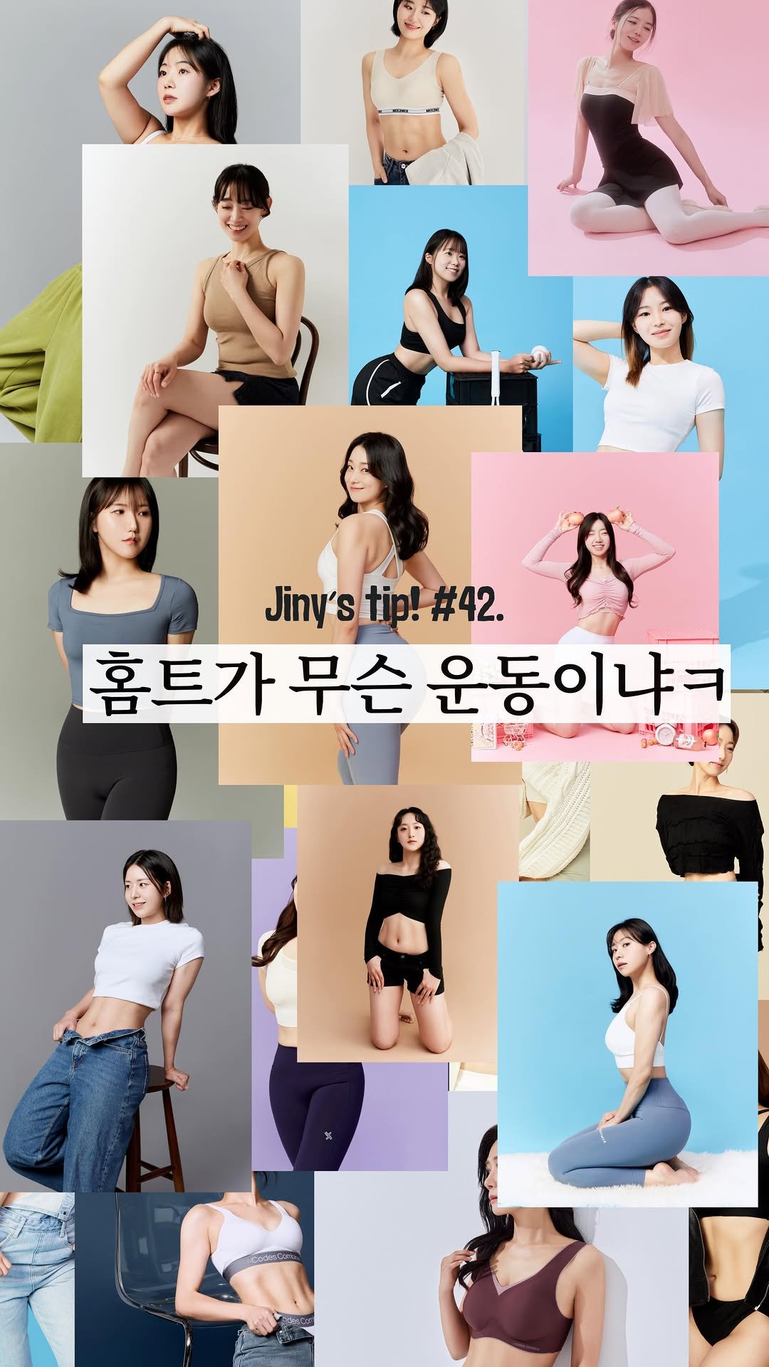 jiny_kilogram 게시물 이미지: ✨3주 눈바디 변화보장 <루틴스터디>✨

✅헬스장 오래 다녀도 눈바디 변화 없는...