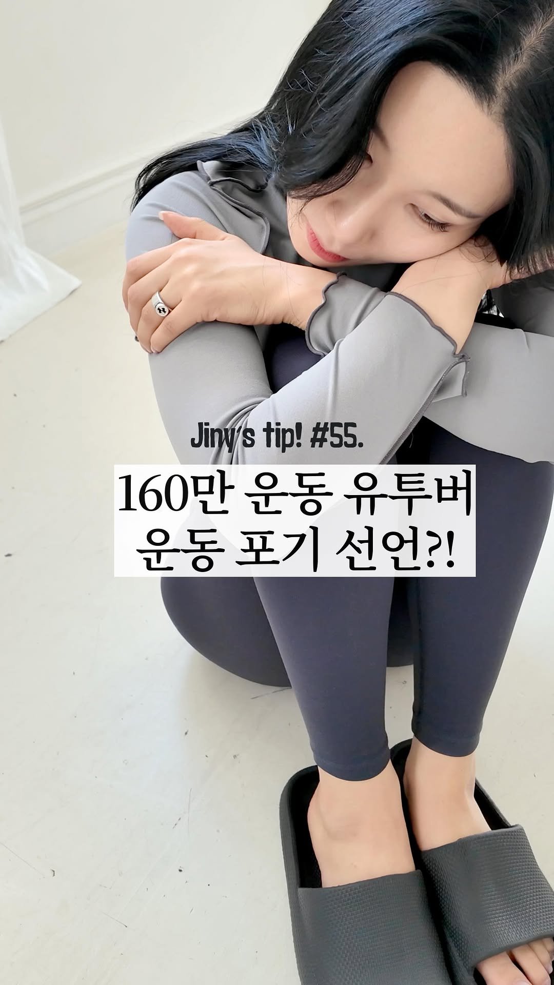 jiny_kilogram 게시물 이미지: 너 왜이렇게 예뻐졌어..?
소리 바로 듣는
프리미엄 고자극 홈트...