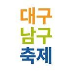 namgu_festa 프로필 사진